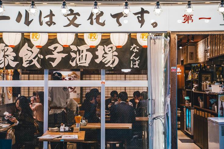 The storefront of an izakaya.