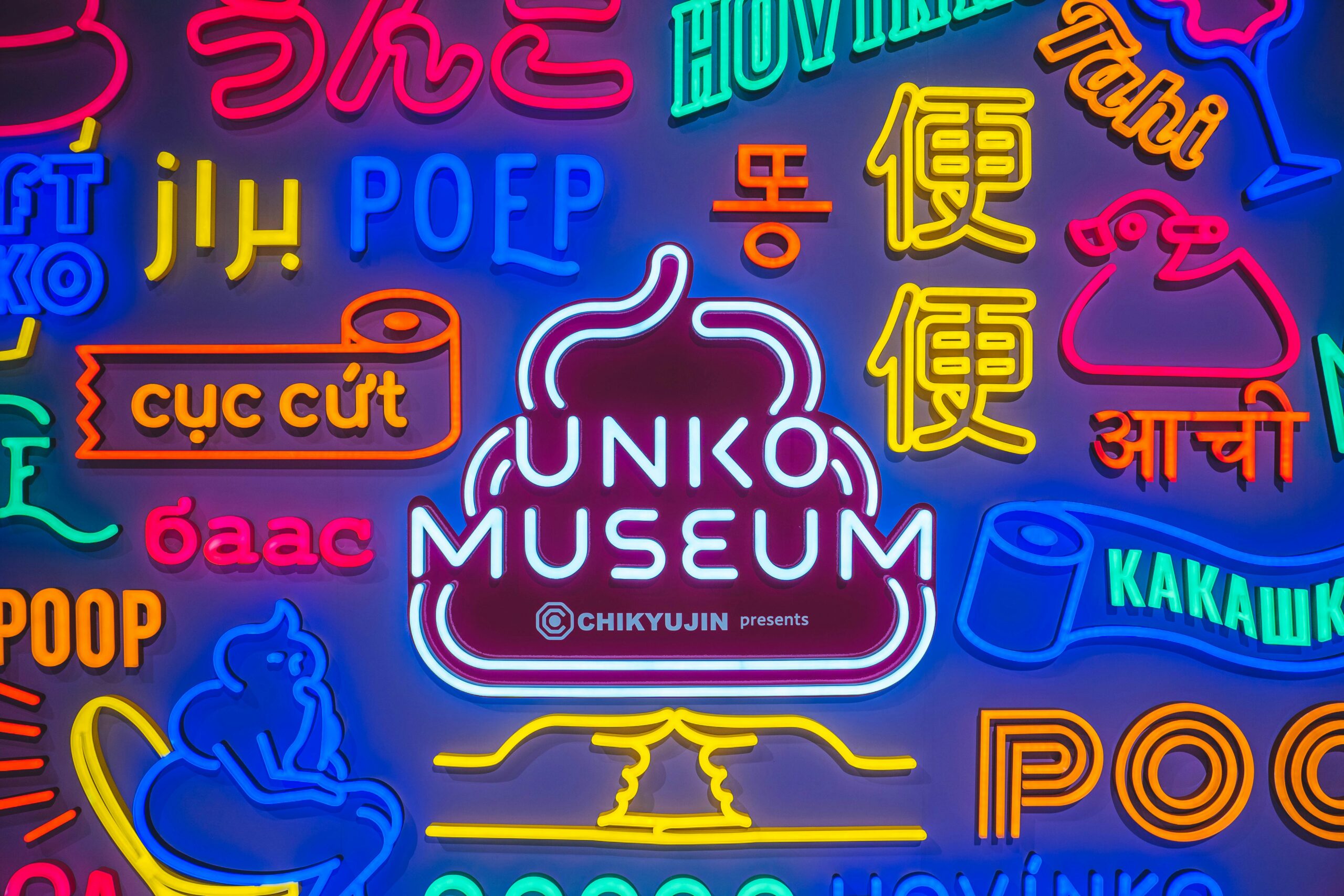 Unko Museum